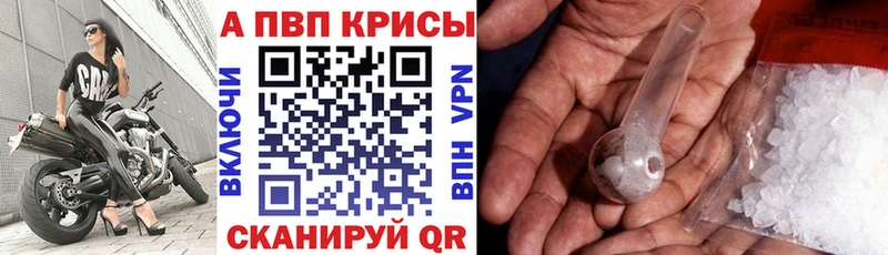 как найти наркотики  Элиста  APVP Соль 