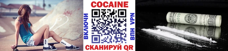 Cocaine 97%  Элиста 