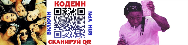 Codein напиток Lean (лин)  ссылка на мегу онион  нарко площадка наркотические препараты  Элиста 