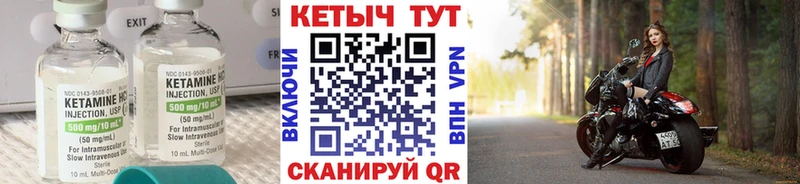 Кетамин VHQ  ссылка на мегу сайт  Элиста  цена  