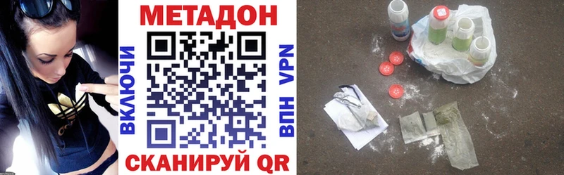 МЕТАДОН белоснежный  Элиста 